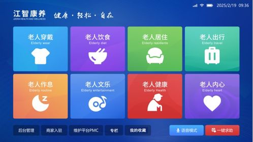 江智機器人技術(shù)支持維護保養(yǎng)升級服務體系細則——軟件服務